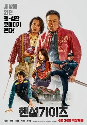 Handsome Guys 2024 Hindi Dual Audio WEB-DL 720p - 480p - 1080p - Movierulz