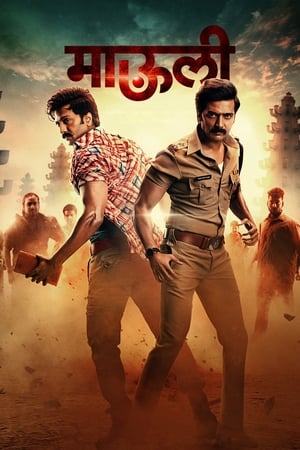 Mauli (2018) (Hindi - Marathi) Dual Audio UnCut 480p HDRip 450MB - Movierulz