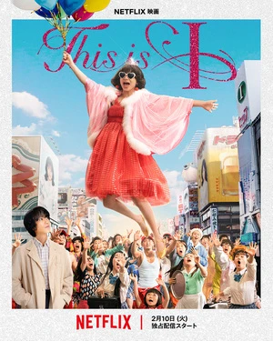 This Is I 2026 Hindi Dual Audio WEB-DL 720p - 480p - 1080p - Movierulz