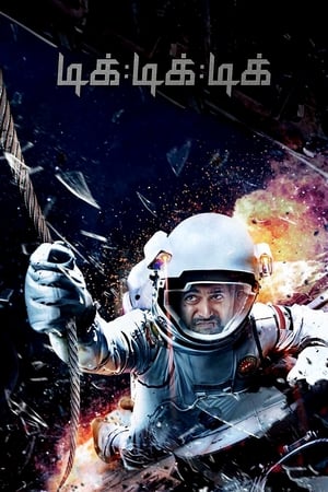 Tik Tik Tik (2018) Hindi Dual Audio 720p UnCut HDRip [1.3GB] - Movierulz
